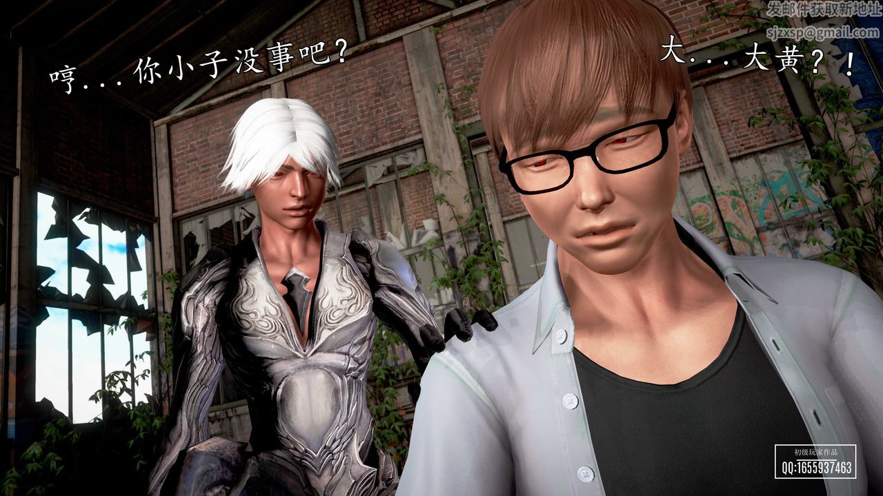 [3D]魔域人間第29話