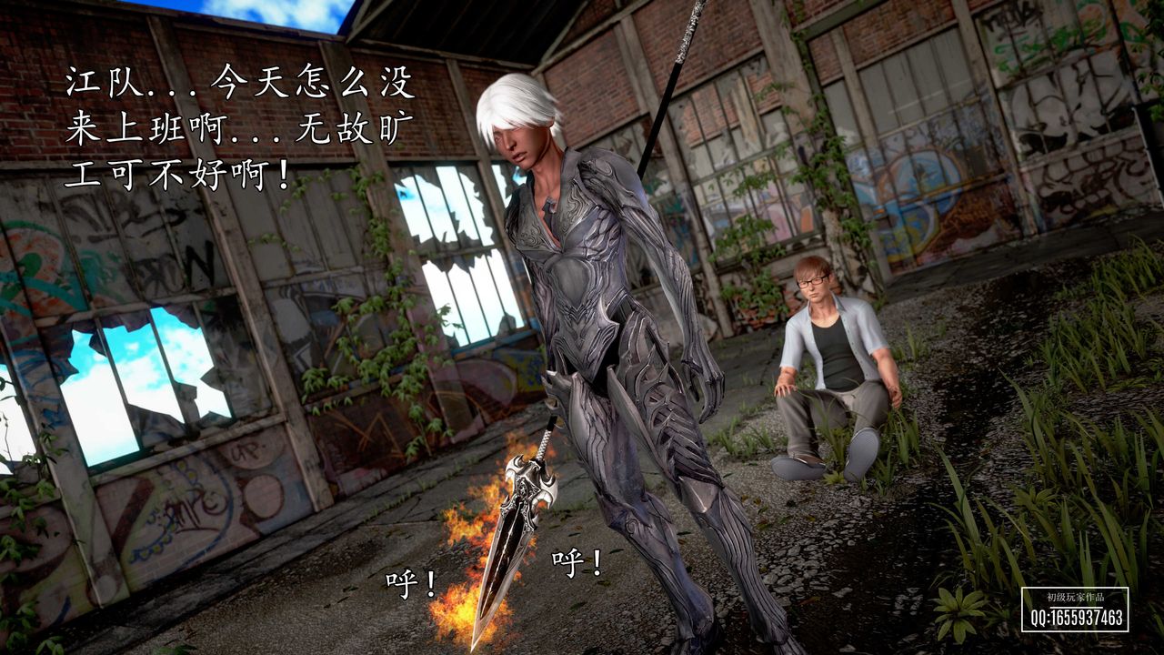 [3D]魔域人间第29话