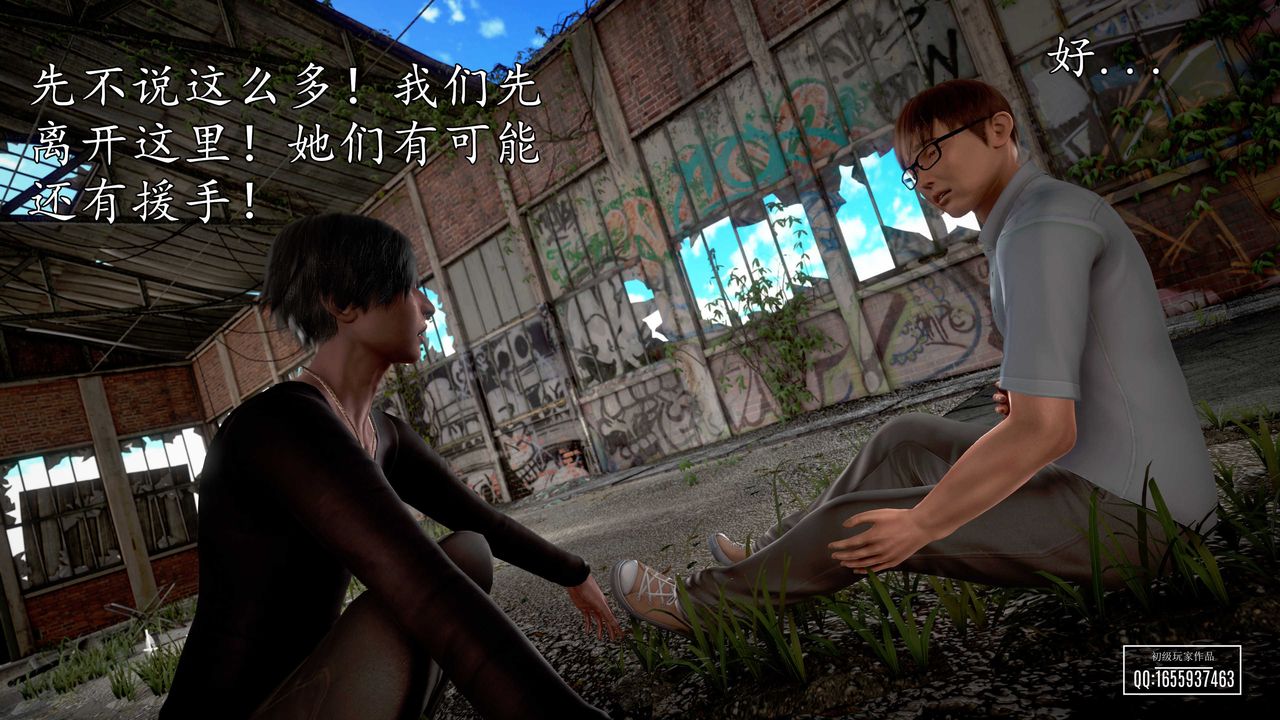 [3D]魔域人間第29話