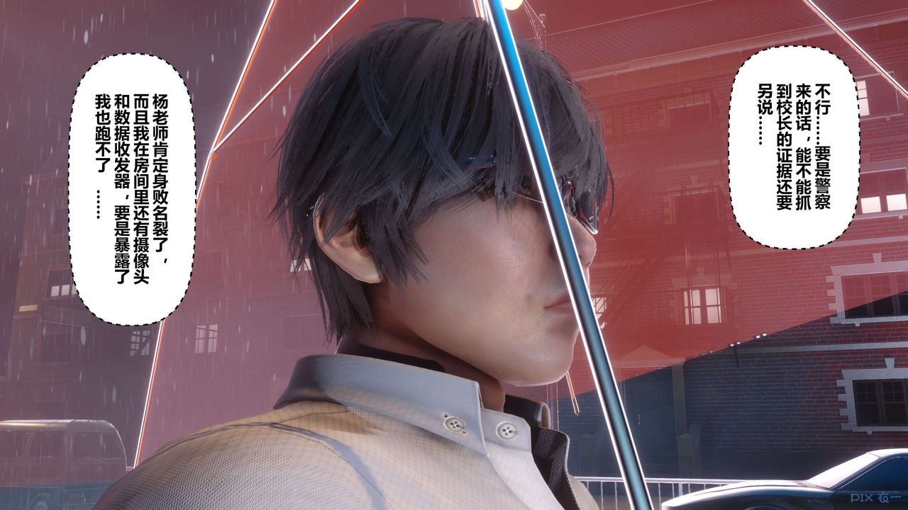 [3D]秘密高清無碼版第28話