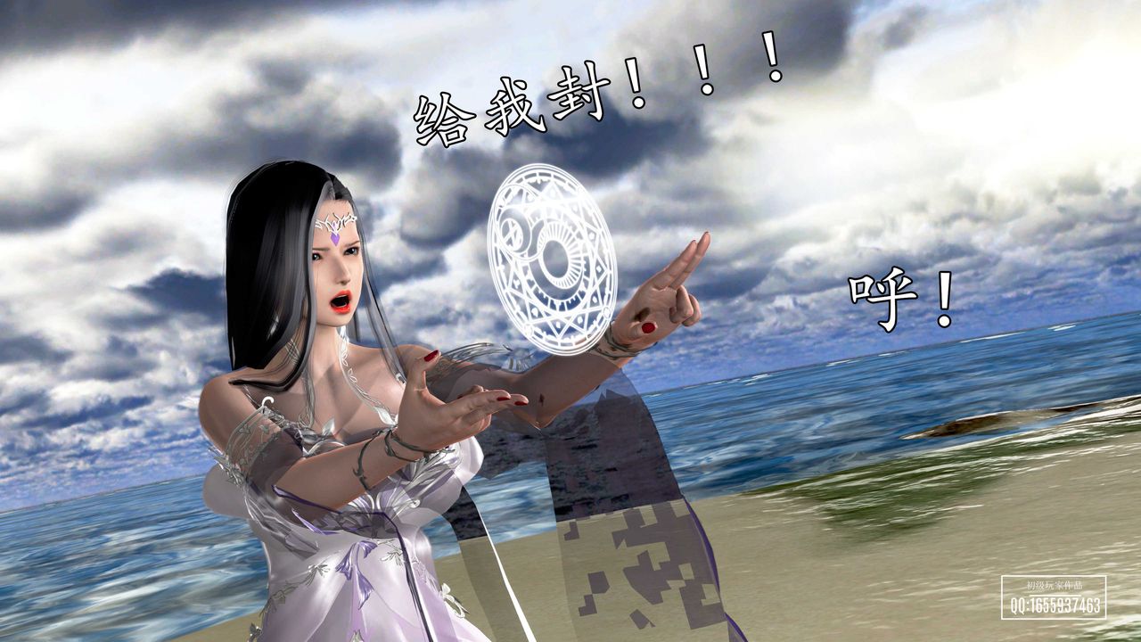 [3D]魔域人間第29話