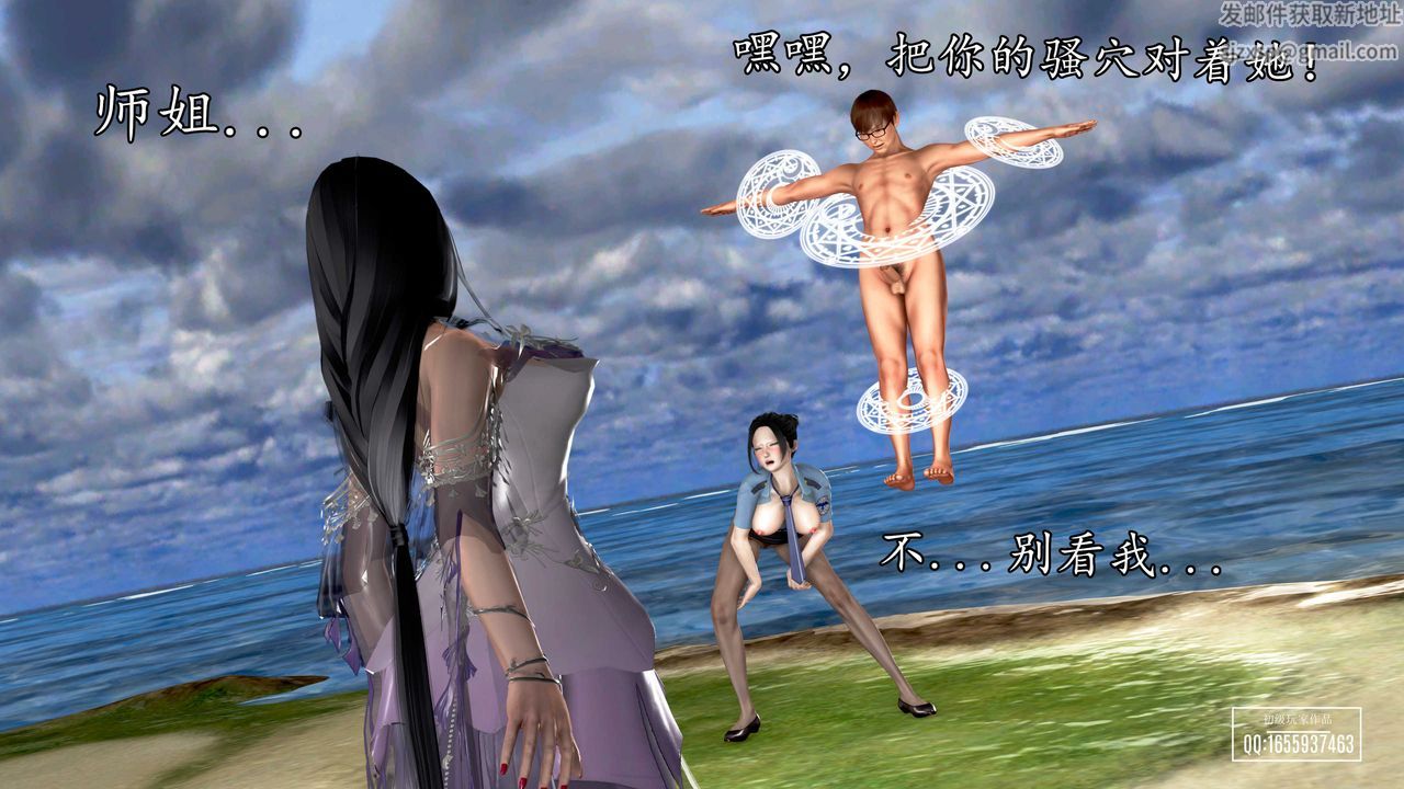 [3D]魔域人间第29话