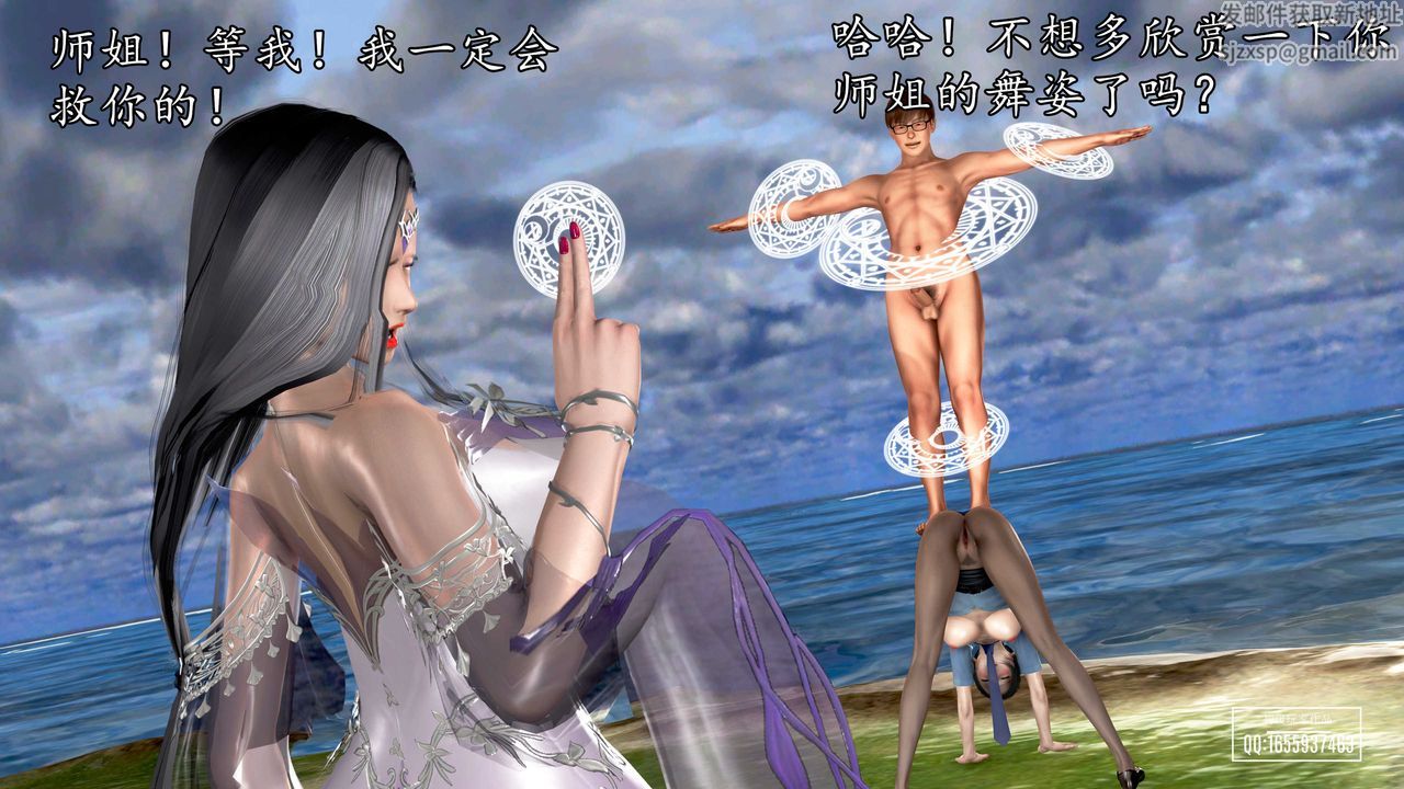 [3D]魔域人间第29话