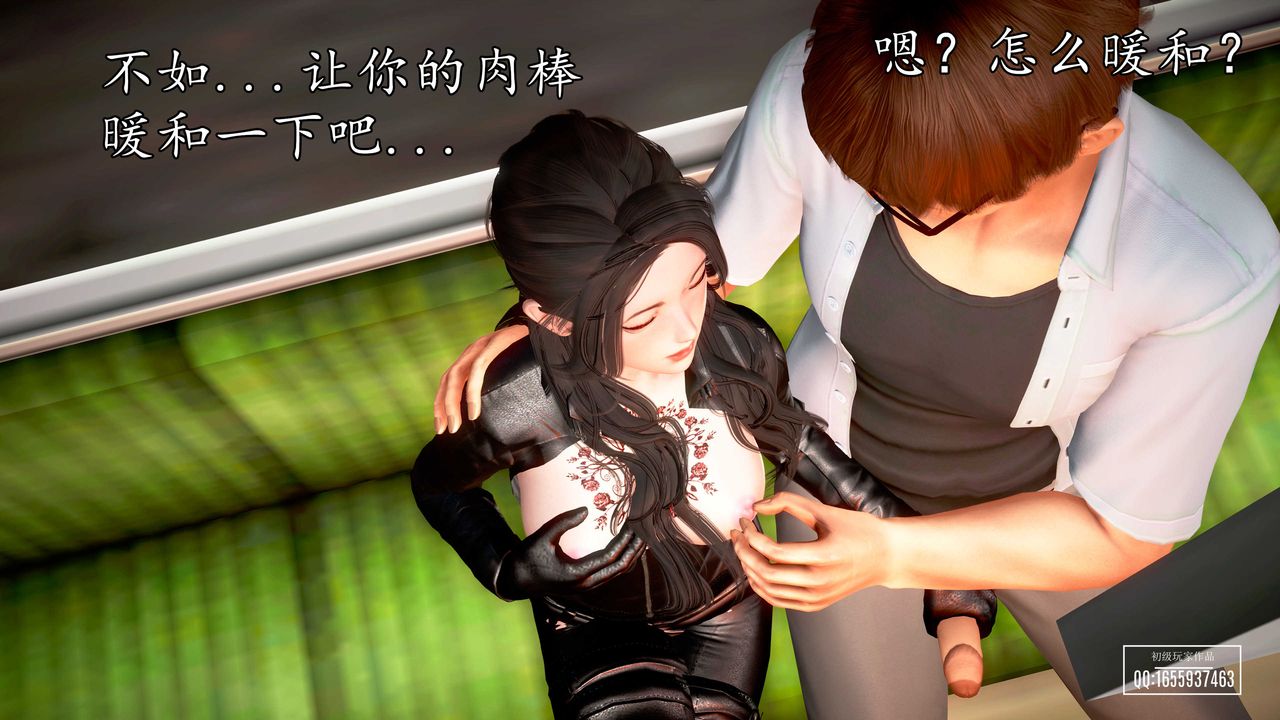 [3D]魔域人間第29話