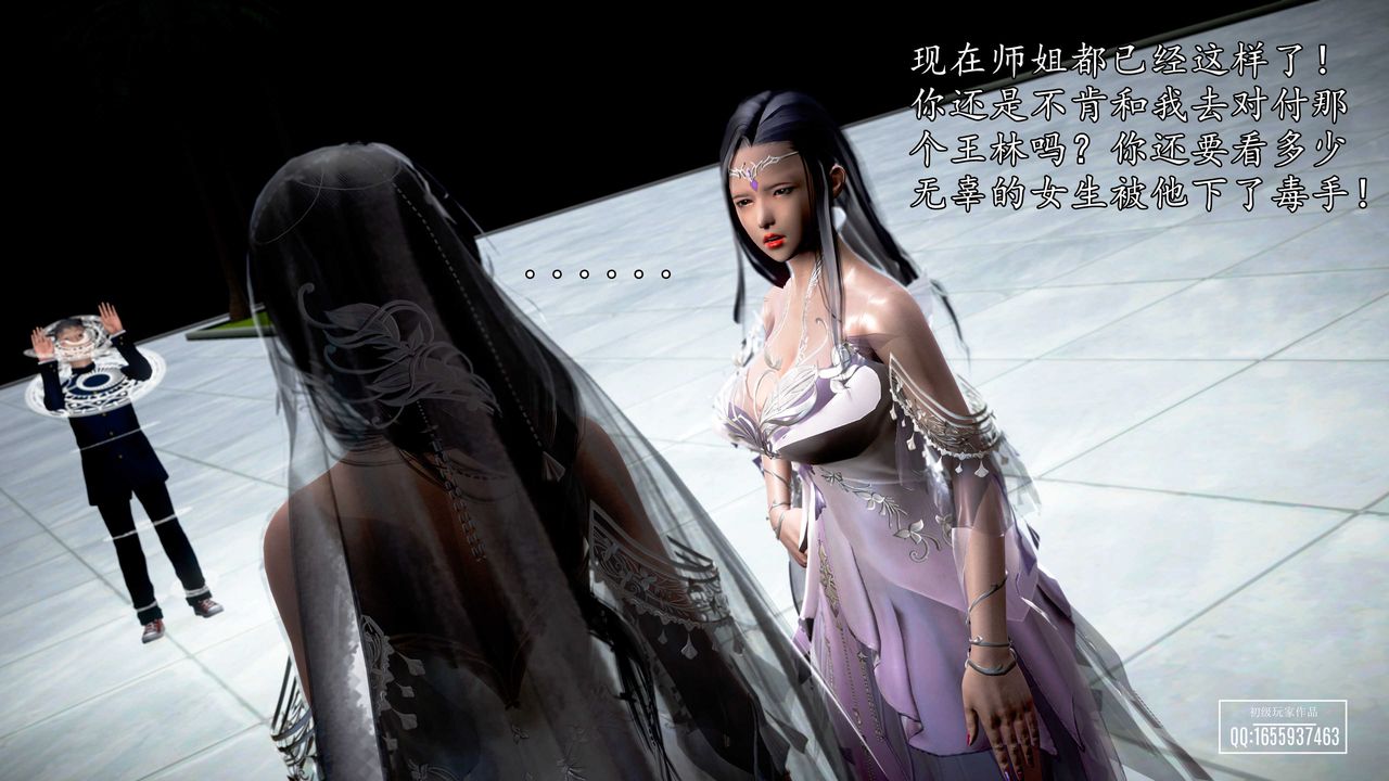 [3D]魔域人间第29话