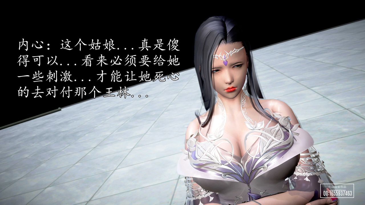 [3D]魔域人間第29話