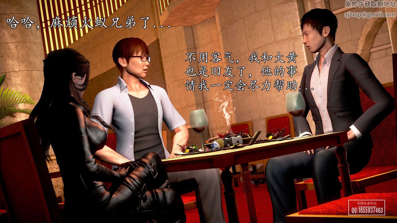 [3D]魔域人間第29話