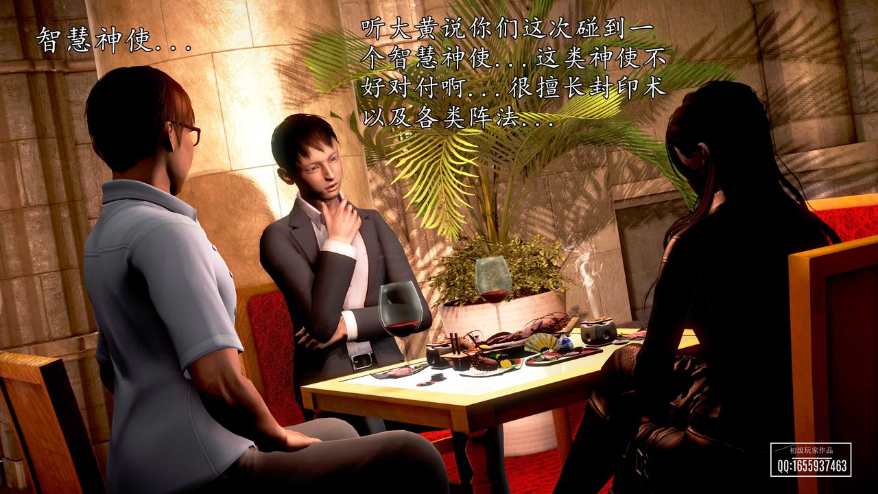 [3D]魔域人間第29話