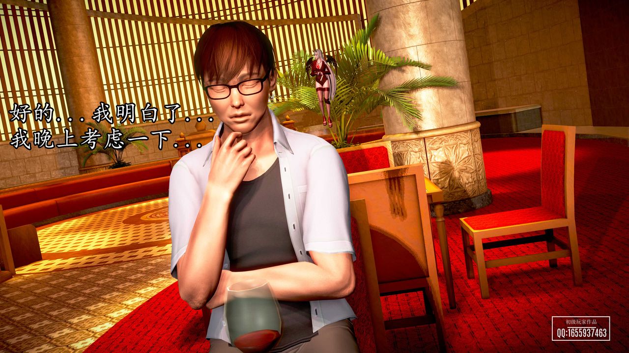 [3D]魔域人間第29話