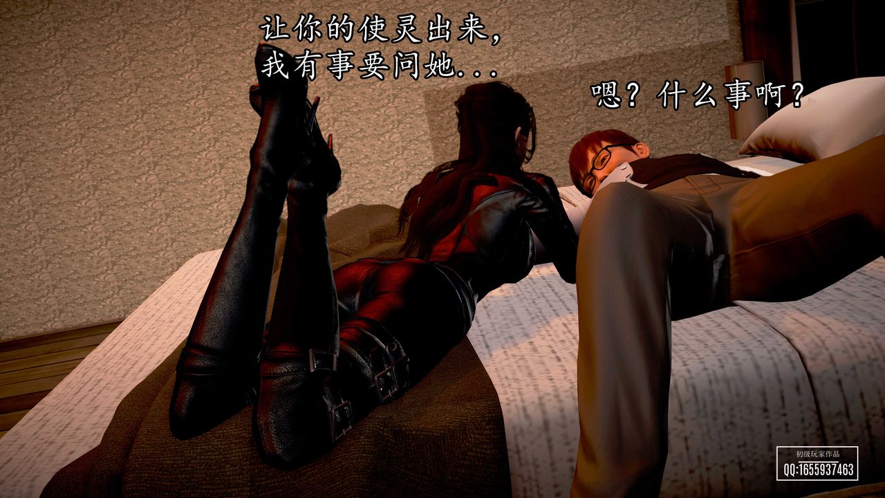 [3D]魔域人间第29话