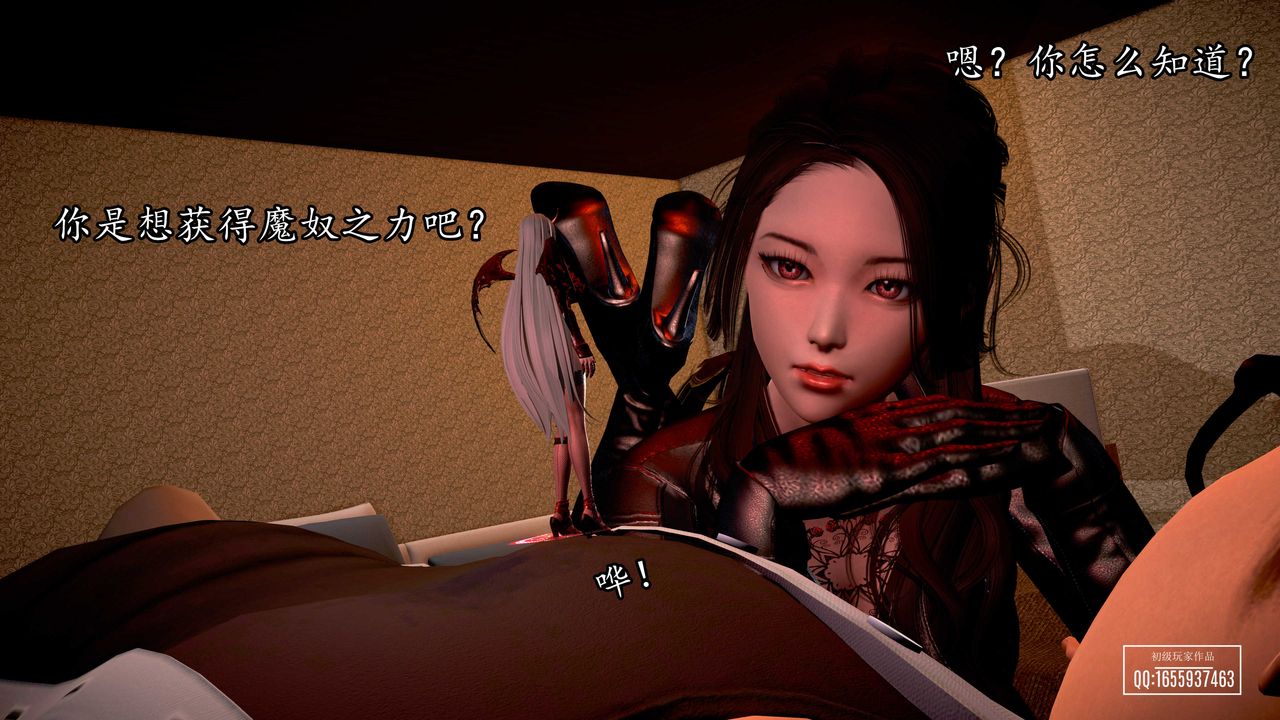 [3D]魔域人間第29話