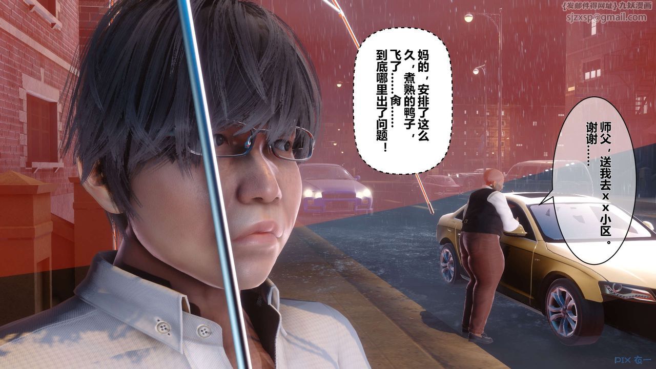 [3D]秘密高清無碼版第28話