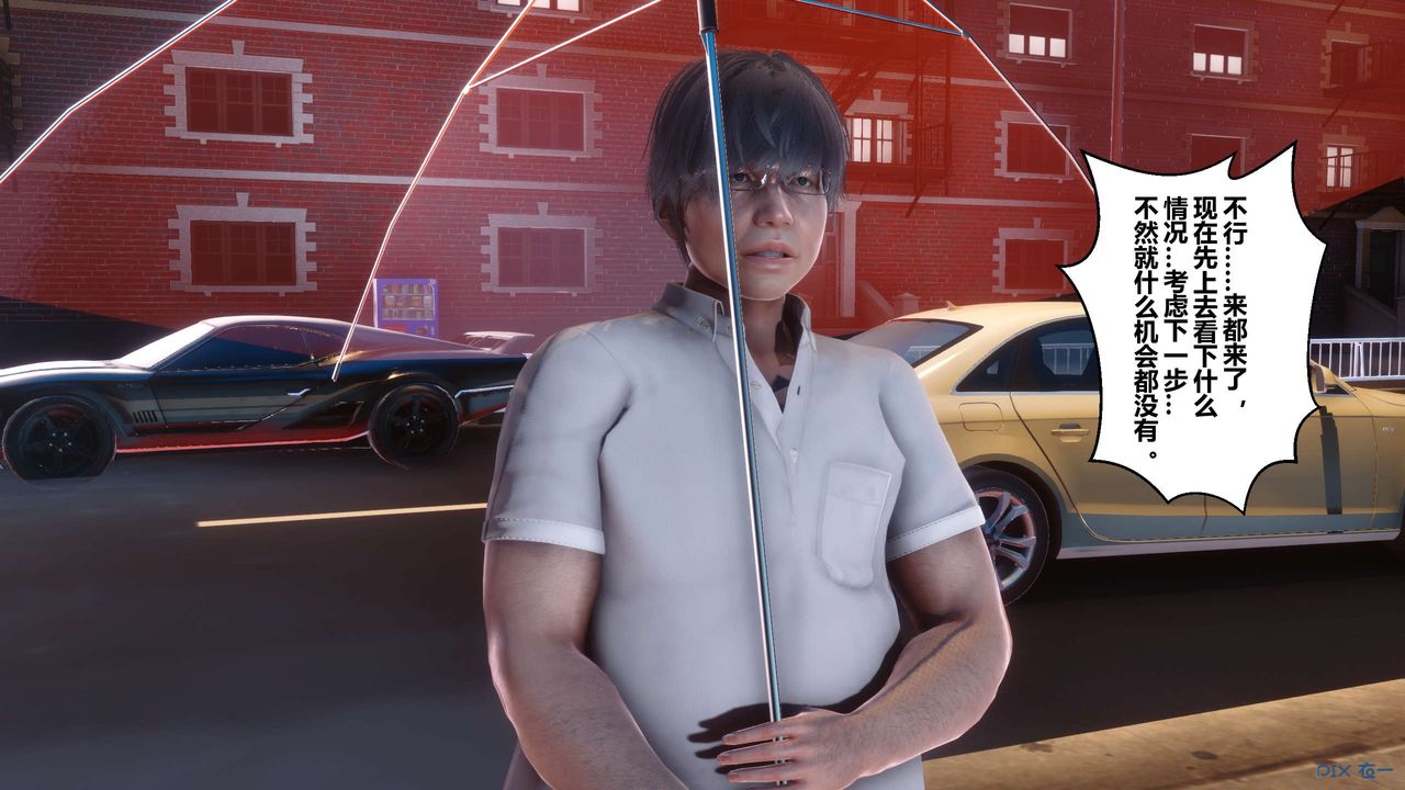 [3D]秘密高清無碼版第28話