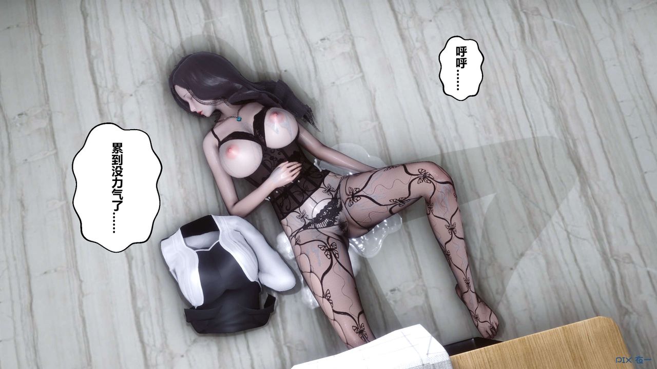 [3D]秘密高清無碼版第28話