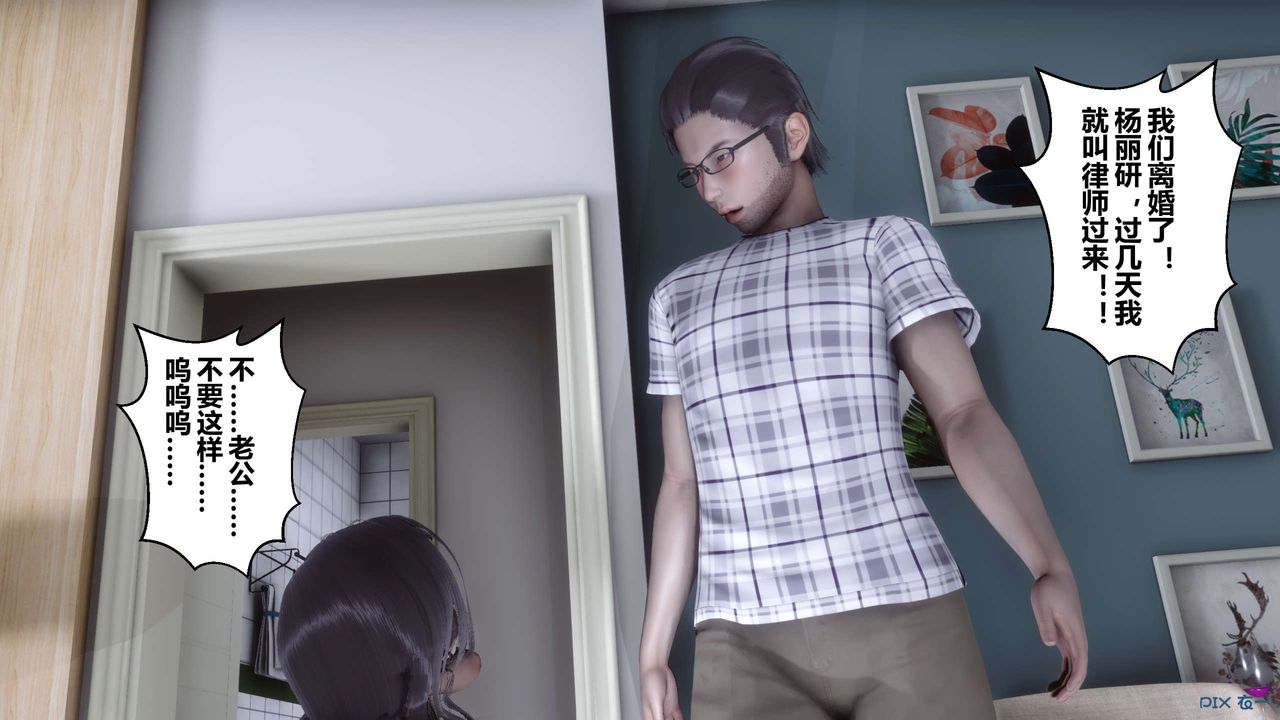 [3D]秘密高清无码版第28话