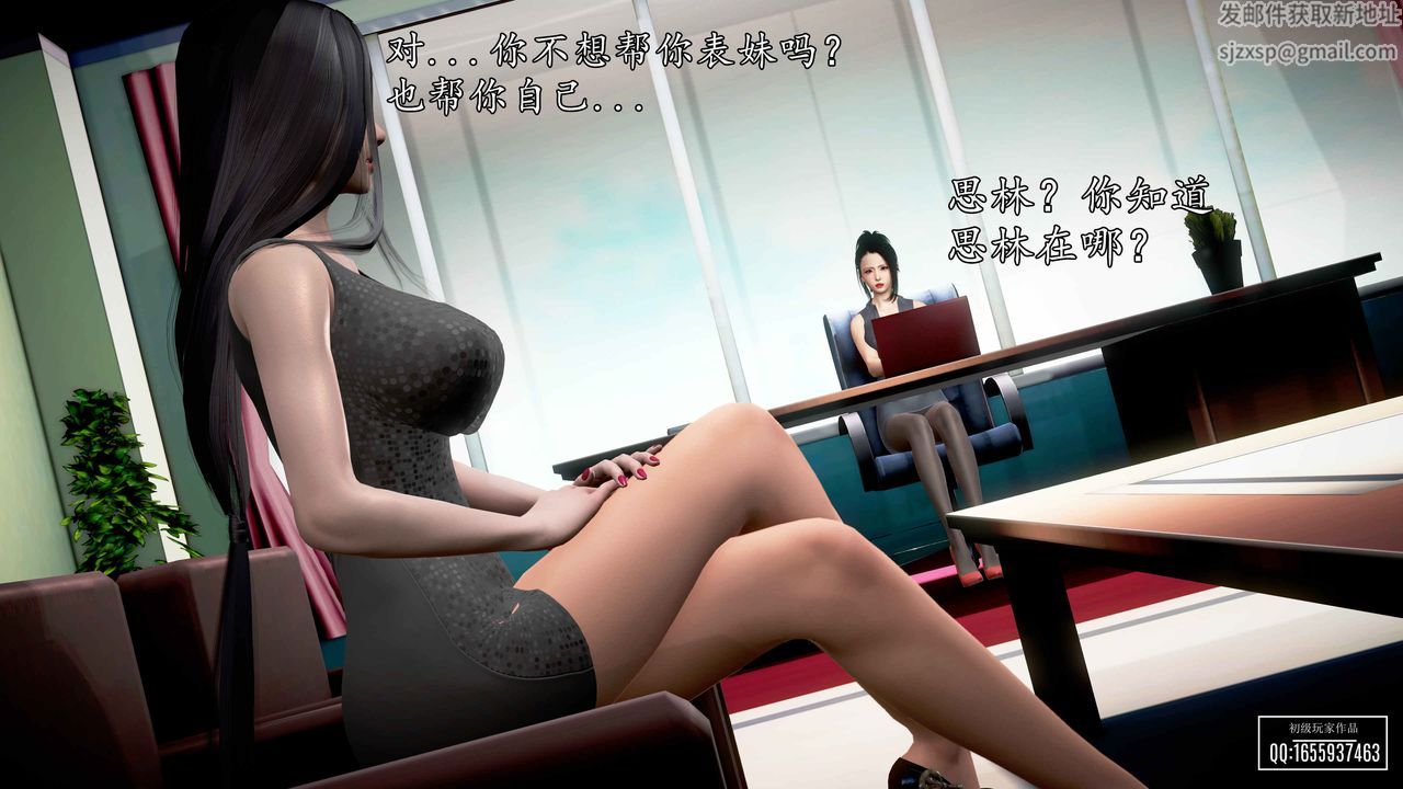 [3D]魔域人间第30话