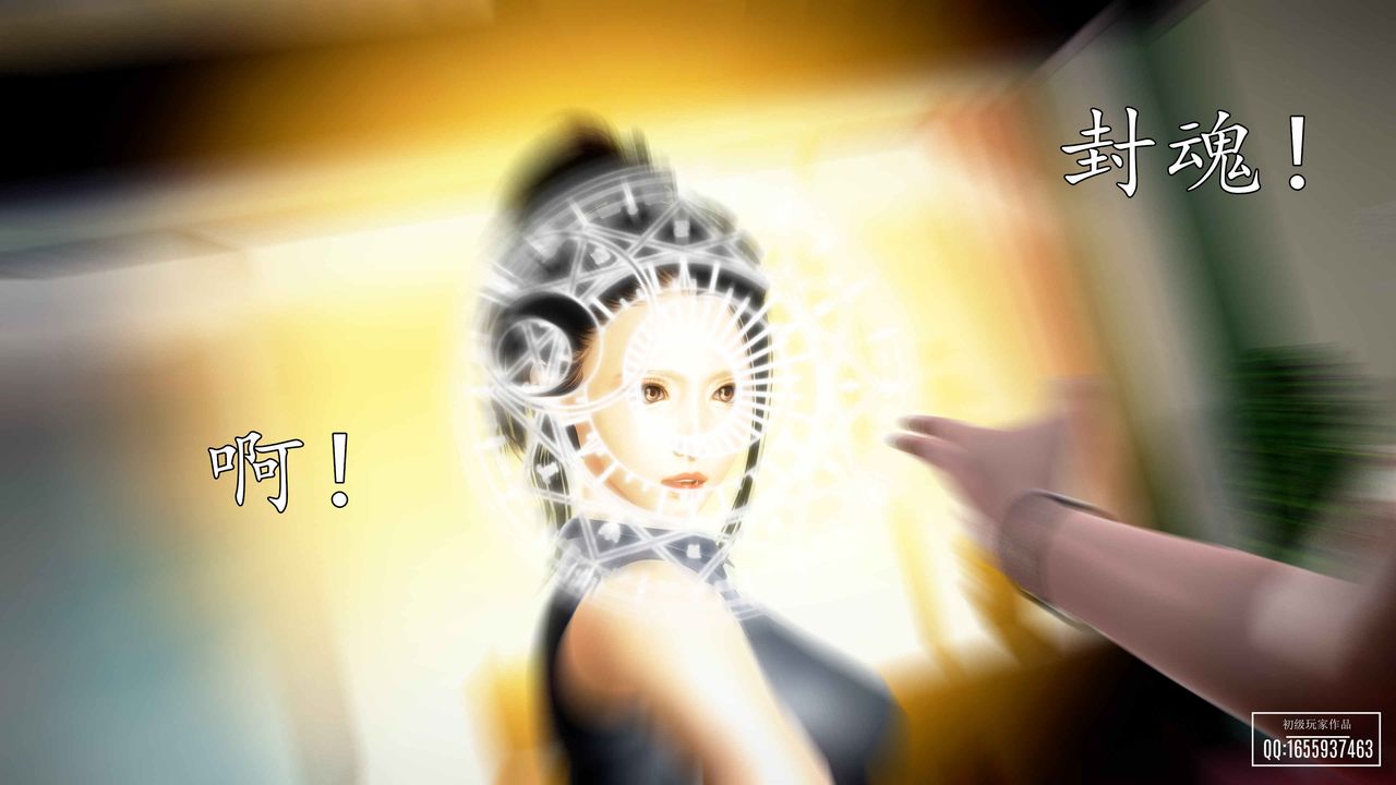 [3D]魔域人間第30話