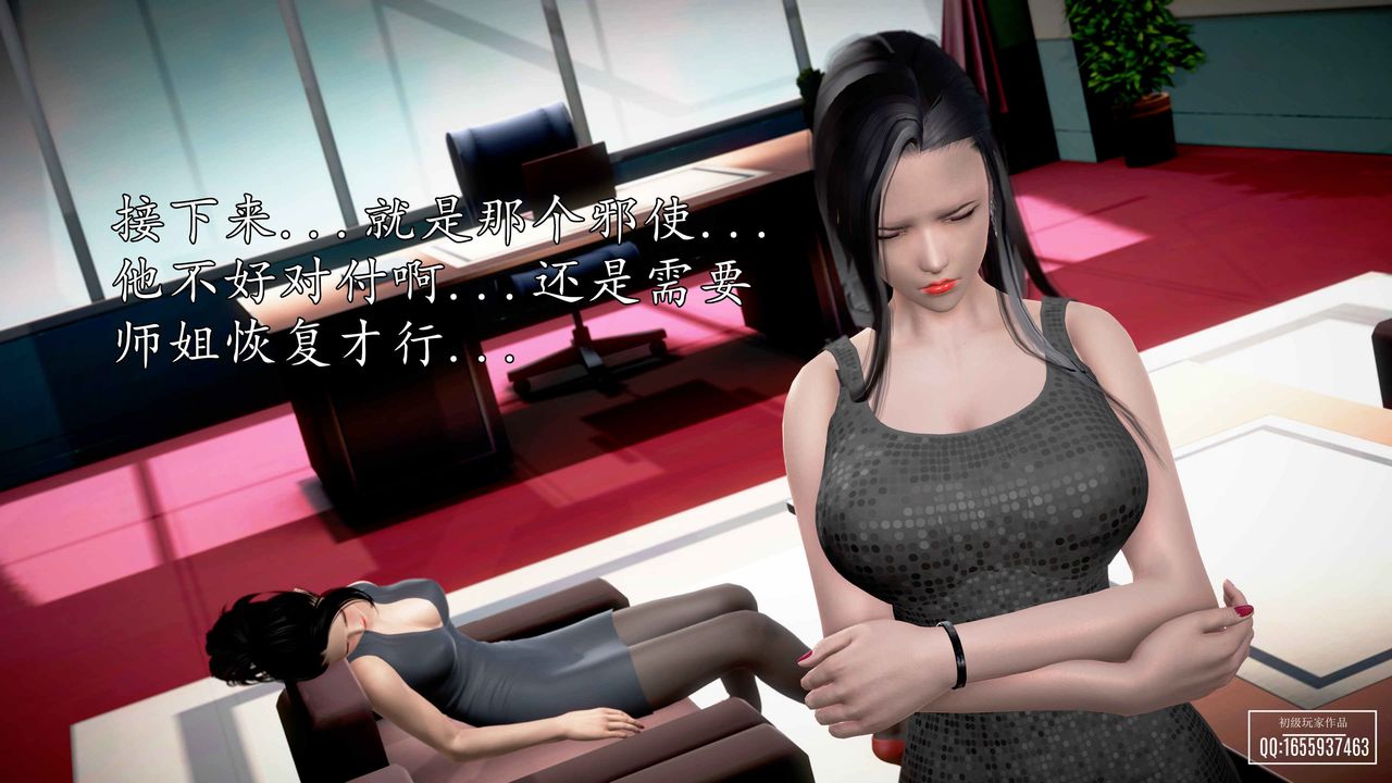 [3D]魔域人間第30話