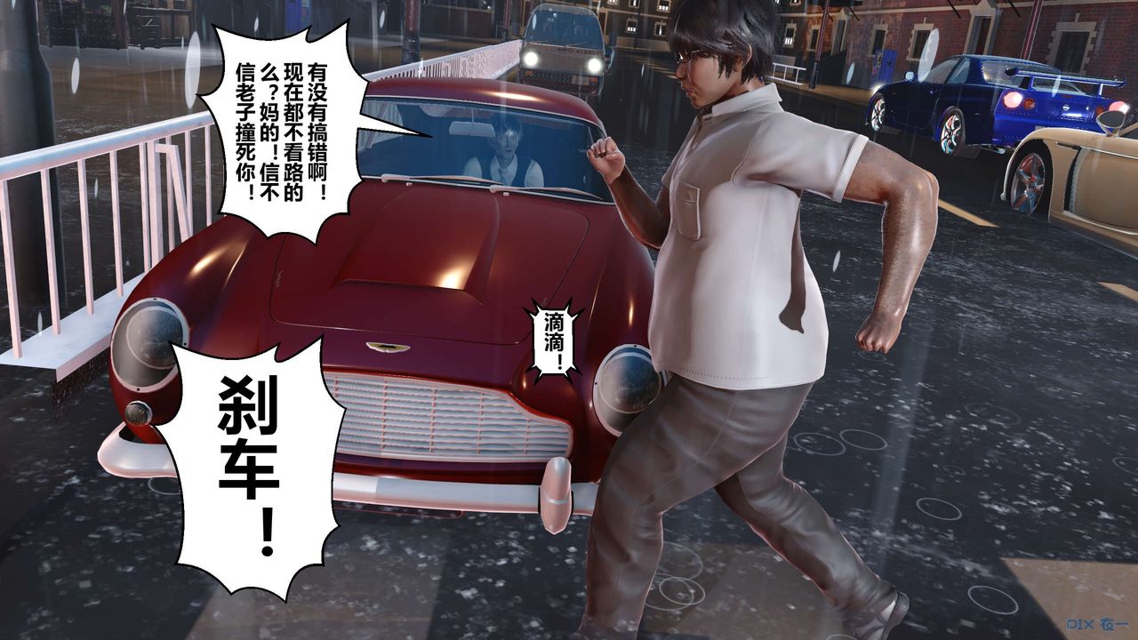 [3D]秘密高清無碼版第29話