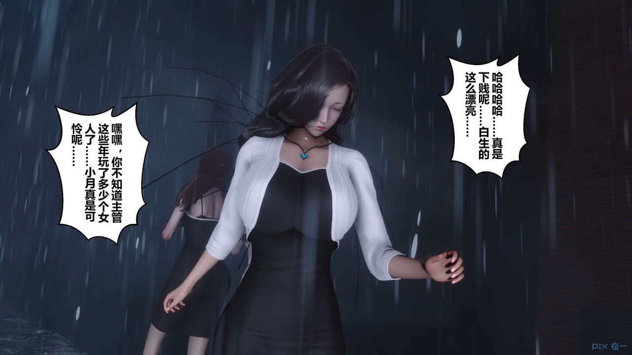 [3D]秘密高清无码版第29话