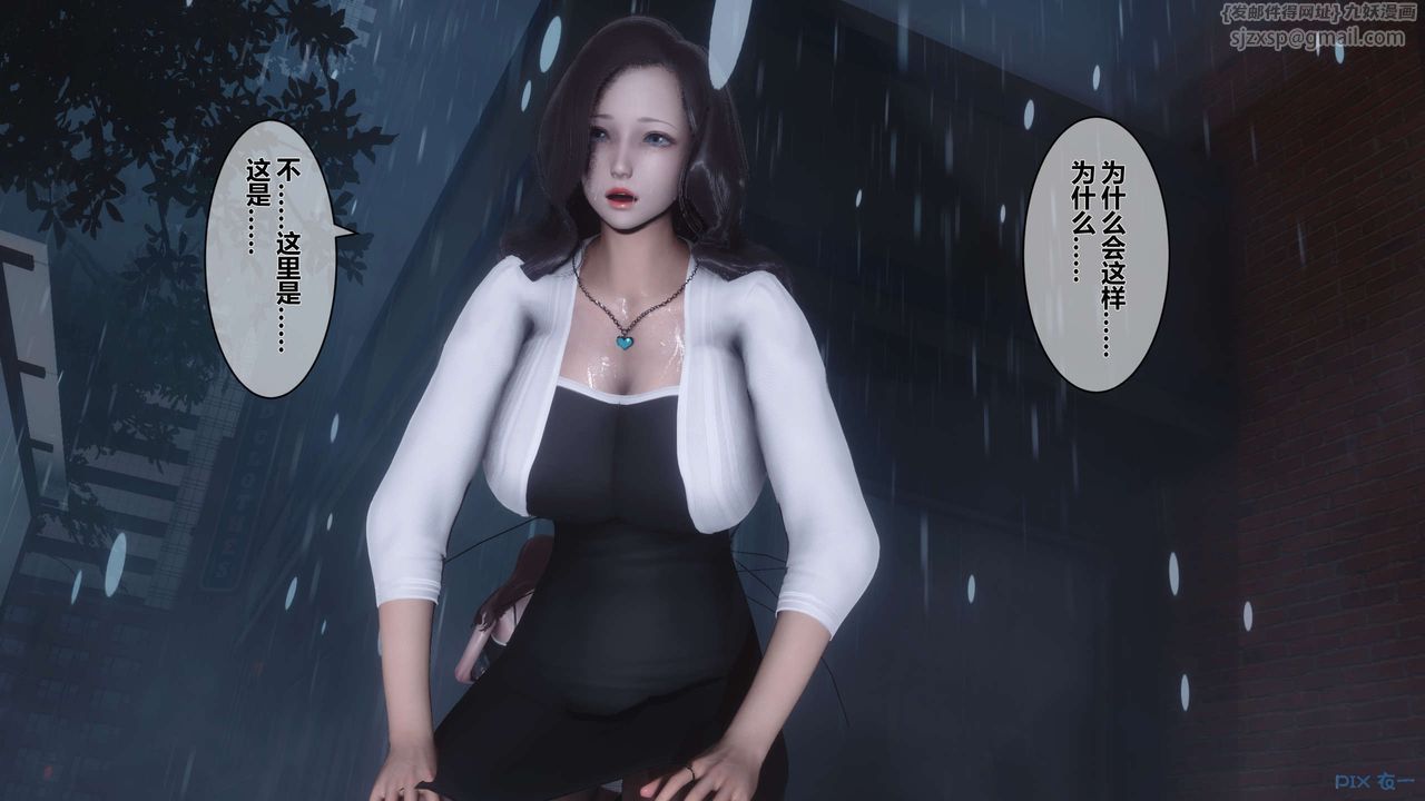 [3D]秘密高清無碼版第29話