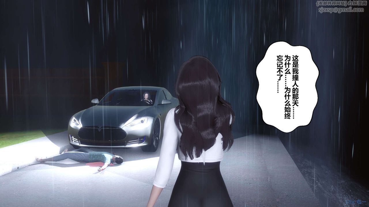 [3D]秘密高清無碼版第29話