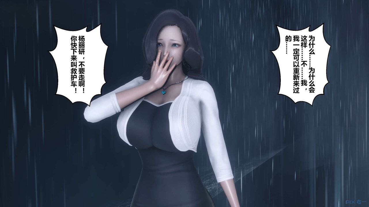 [3D]秘密高清無碼版第29話