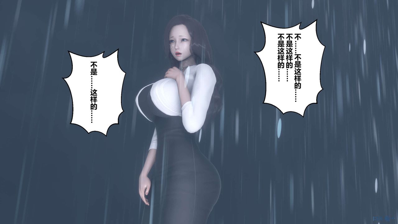 [3D]秘密高清無碼版第29話