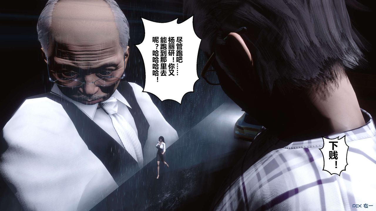 [3D]秘密高清無碼版第29話