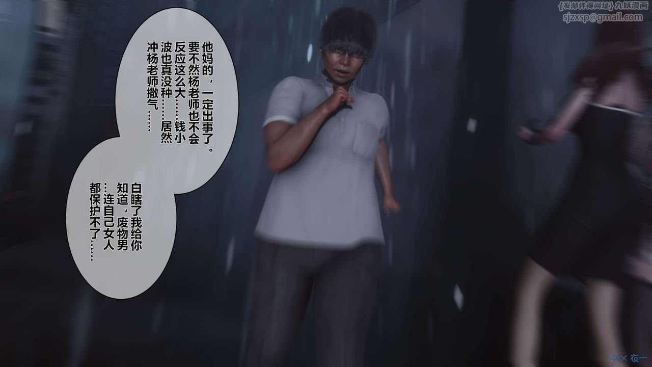 [3D]秘密高清無碼版第29話