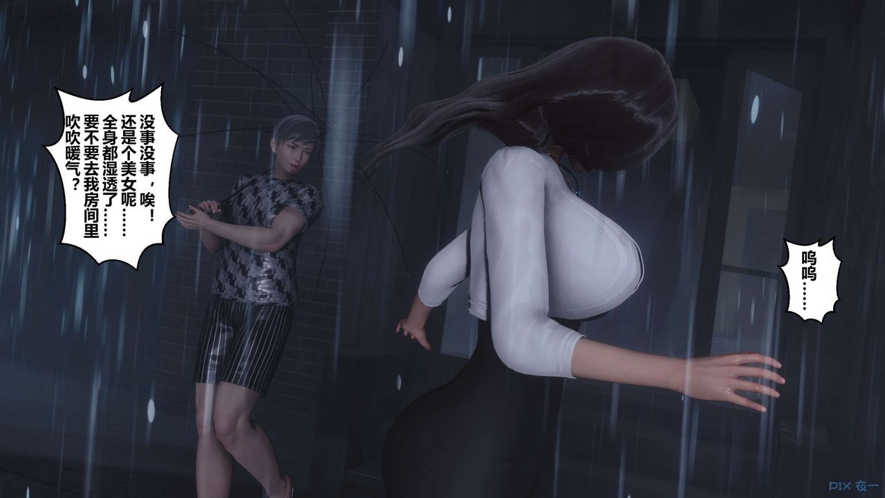 [3D]秘密高清无码版第29话