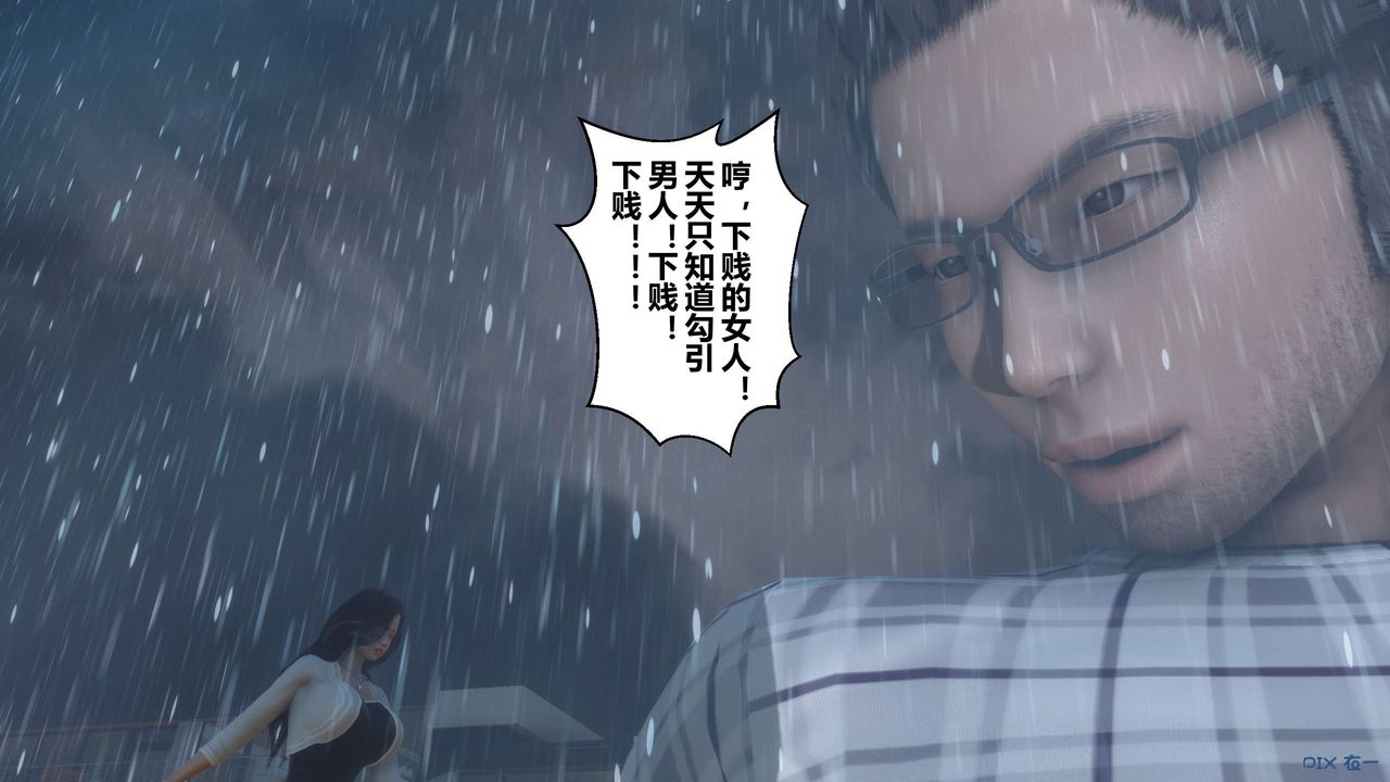 [3D]秘密高清無碼版第29話