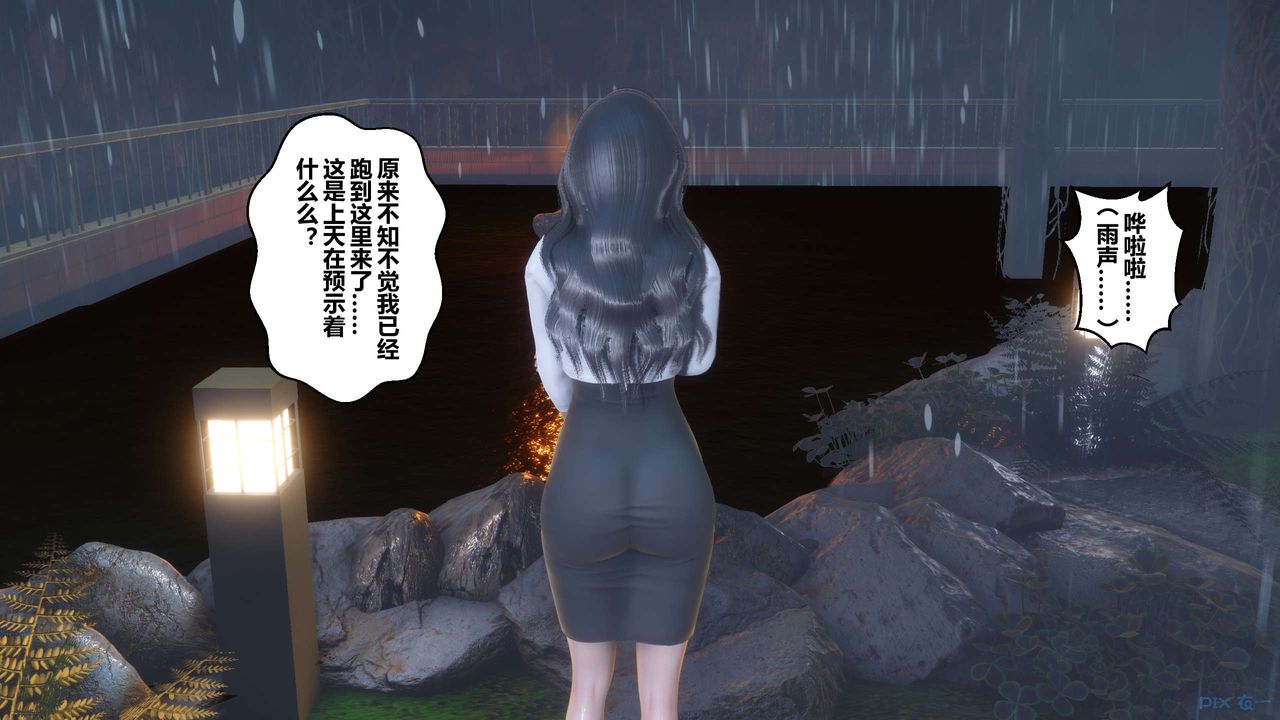 [3D]秘密高清無碼版第29話