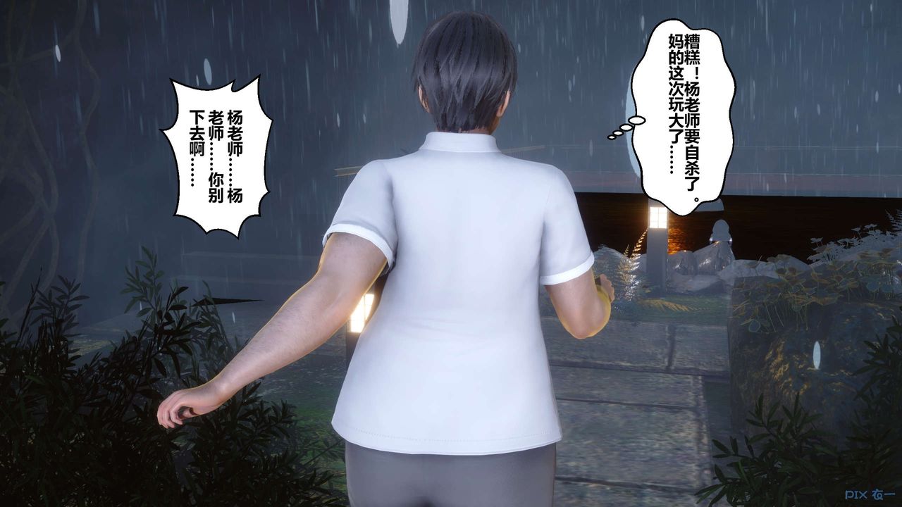 [3D]秘密高清無碼版第29話