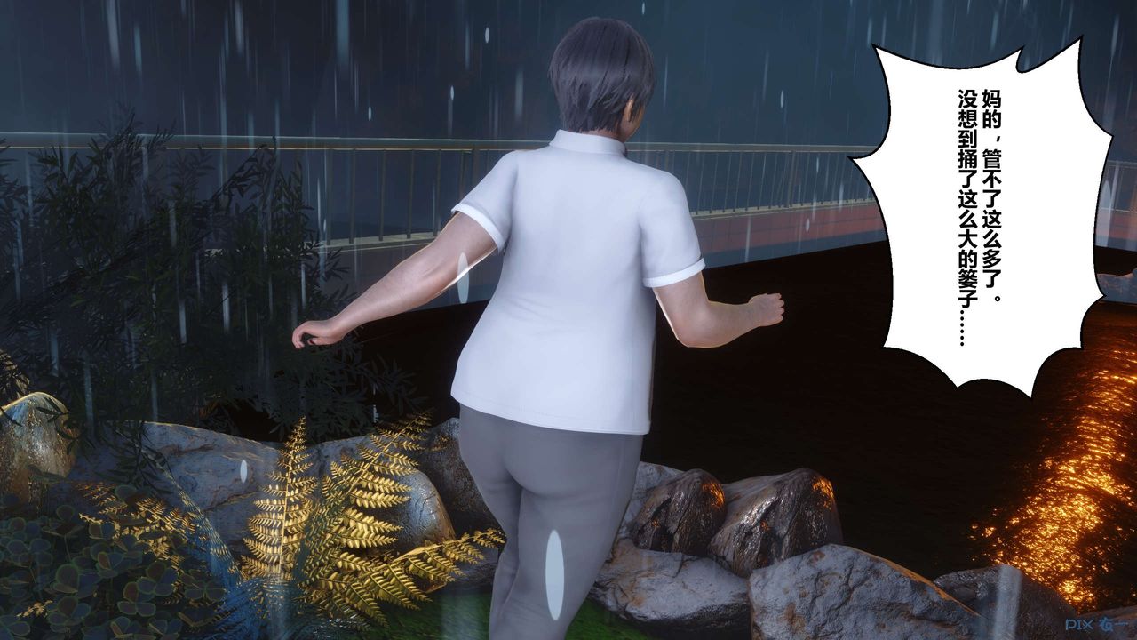 [3D]秘密高清无码版第29话