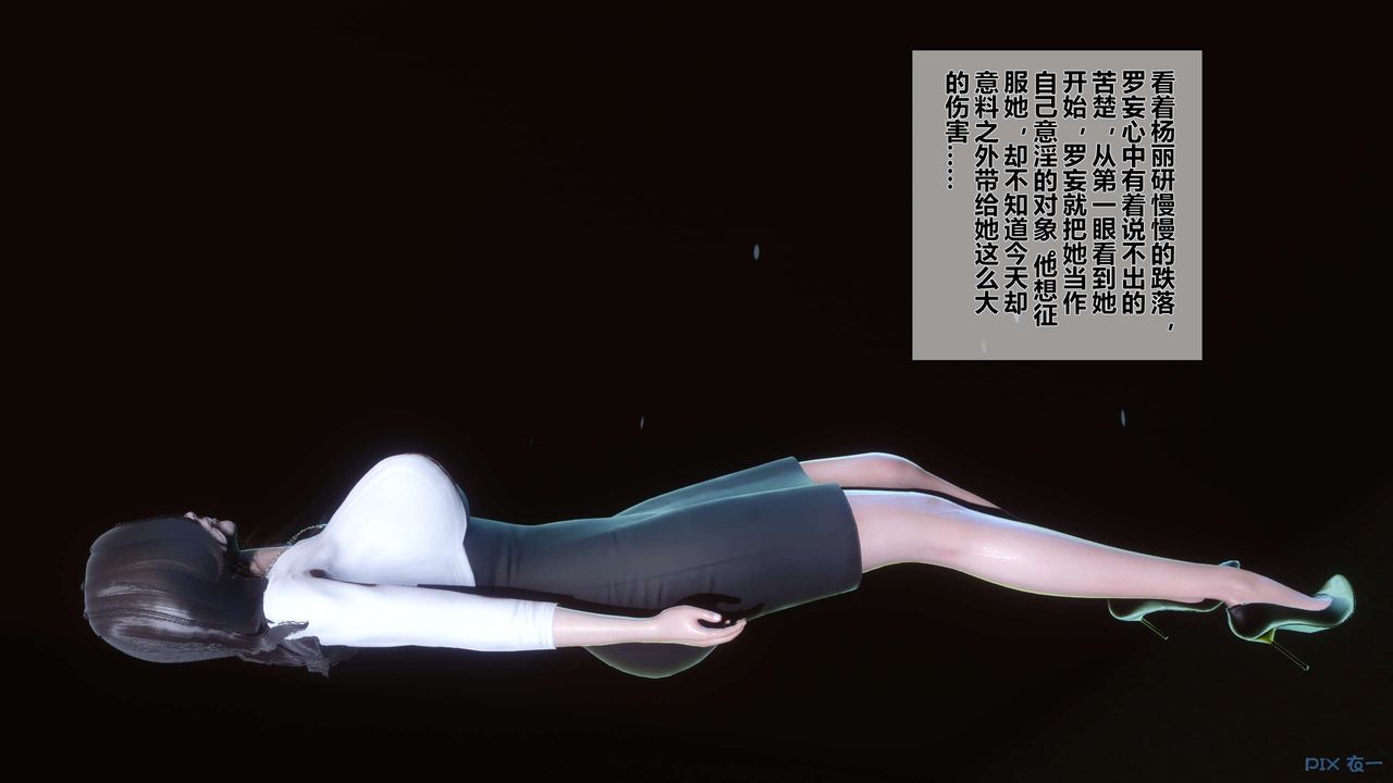 [3D]秘密高清無碼版第29話