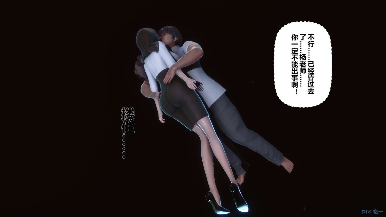 [3D]秘密高清無碼版第29話