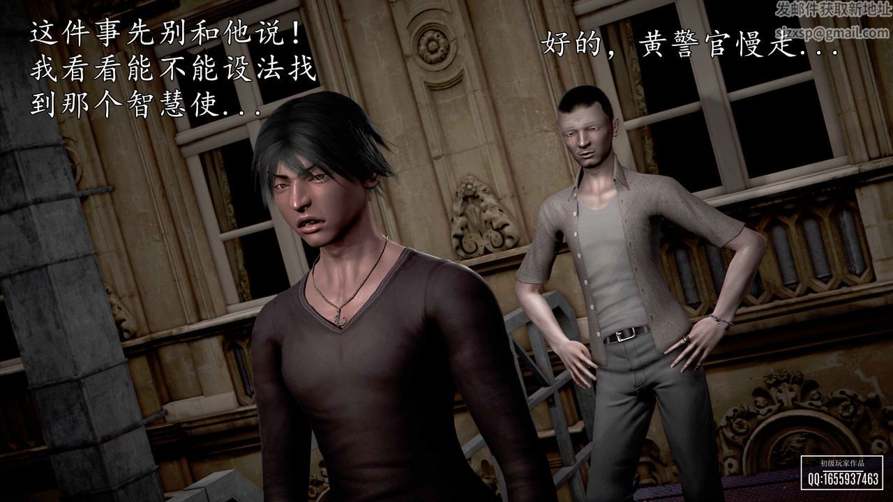 [3D]魔域人間第30話