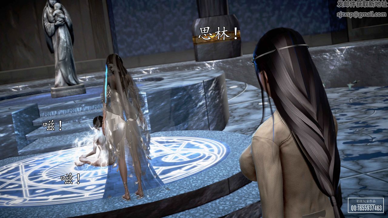 [3D]魔域人間第30話