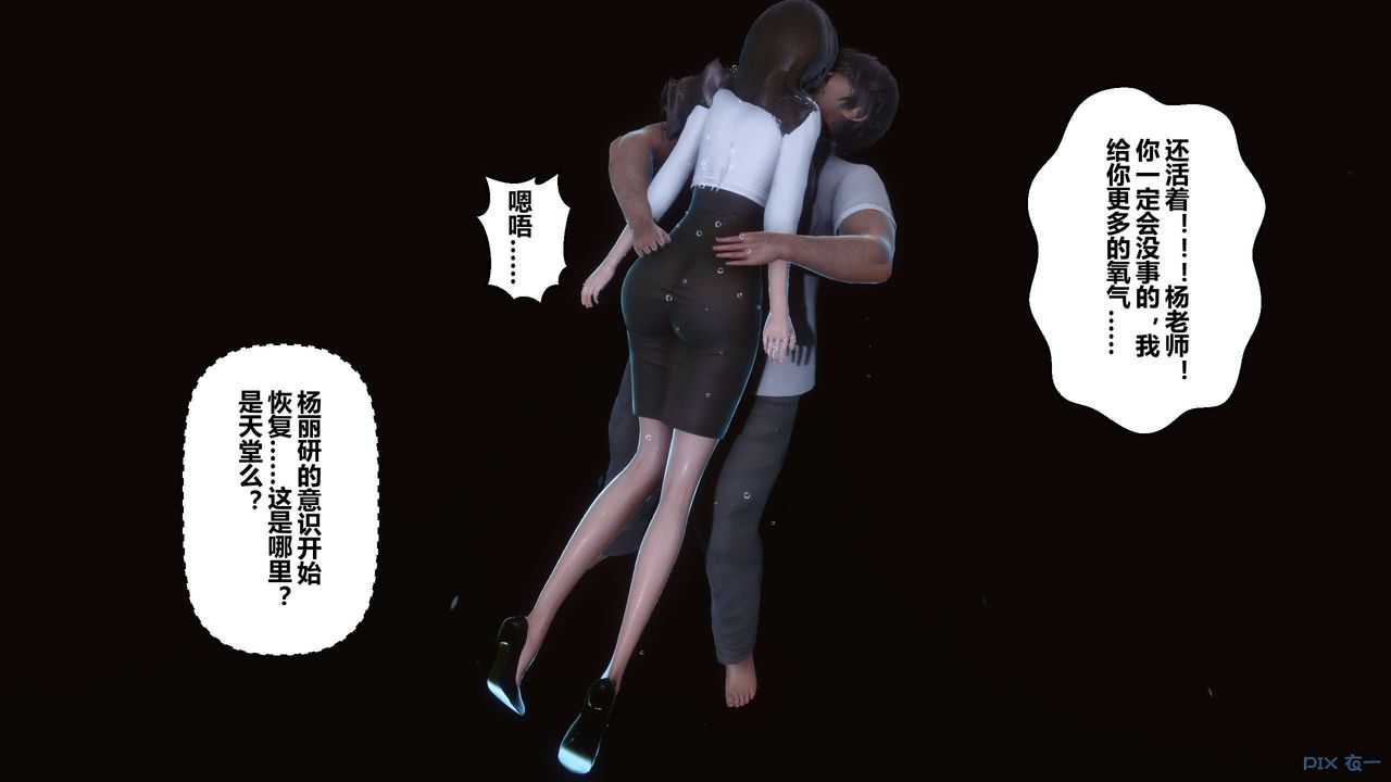 [3D]秘密高清無碼版第29話