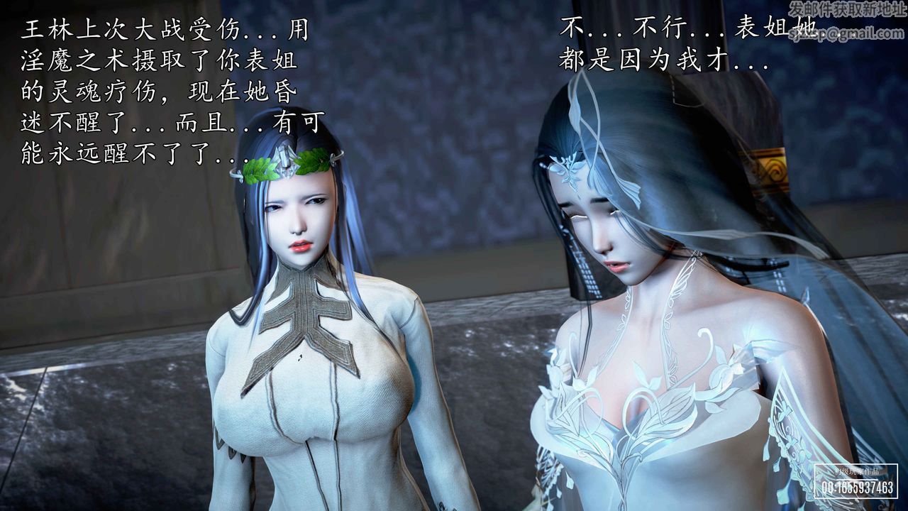 [3D]魔域人间第30话