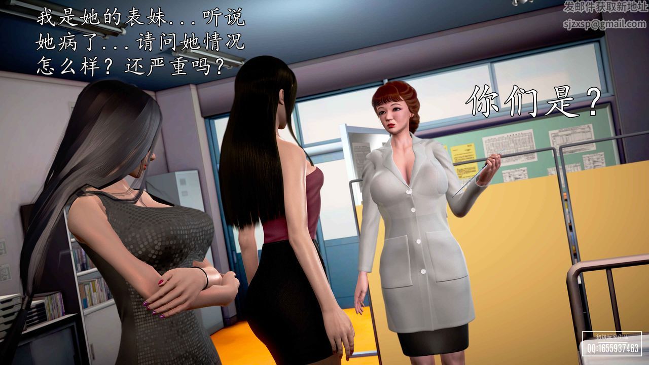 [3D]魔域人間第30話