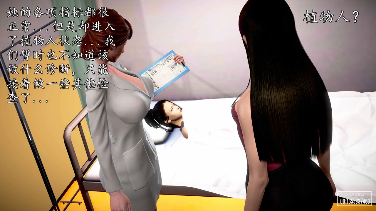 [3D]魔域人間第30話