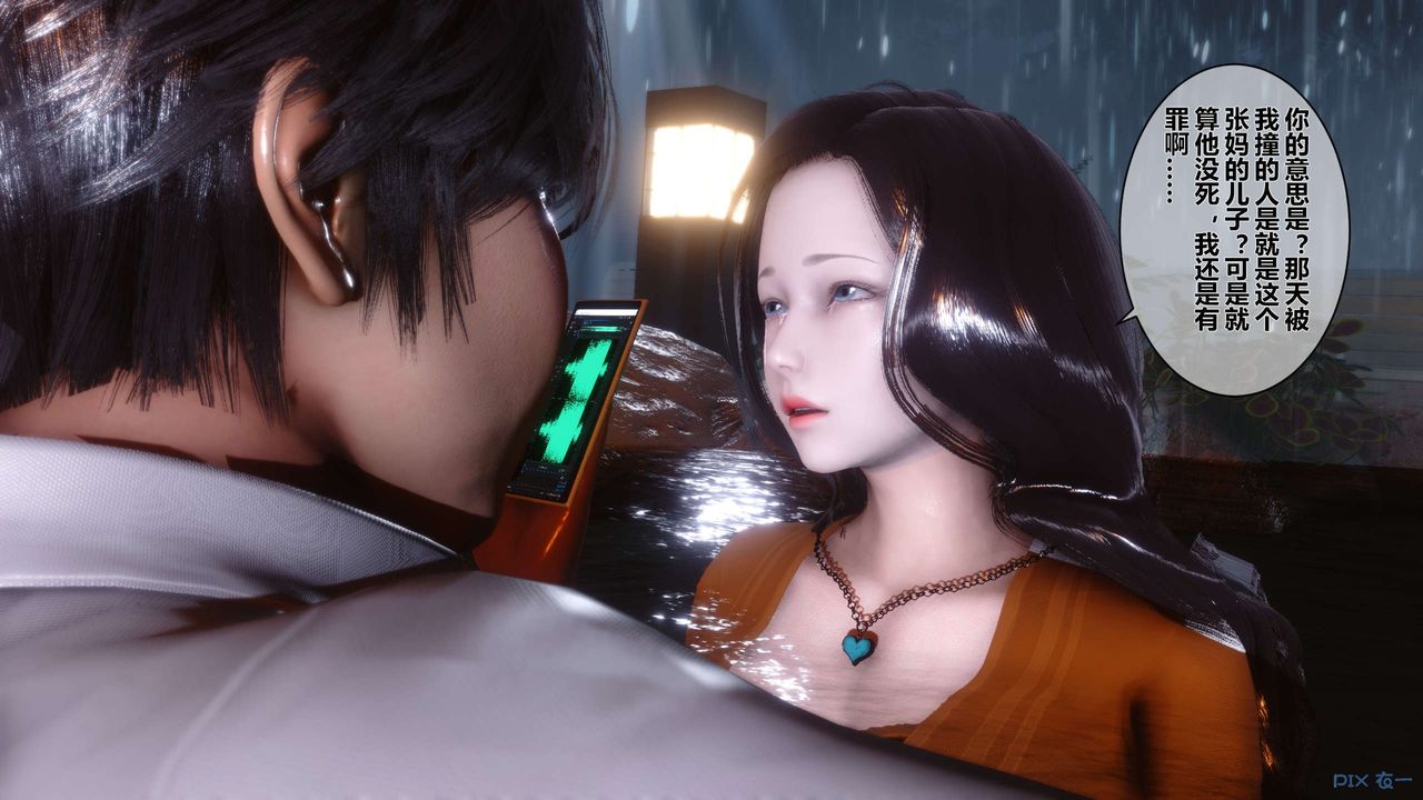 [3D]秘密高清無碼版第29話