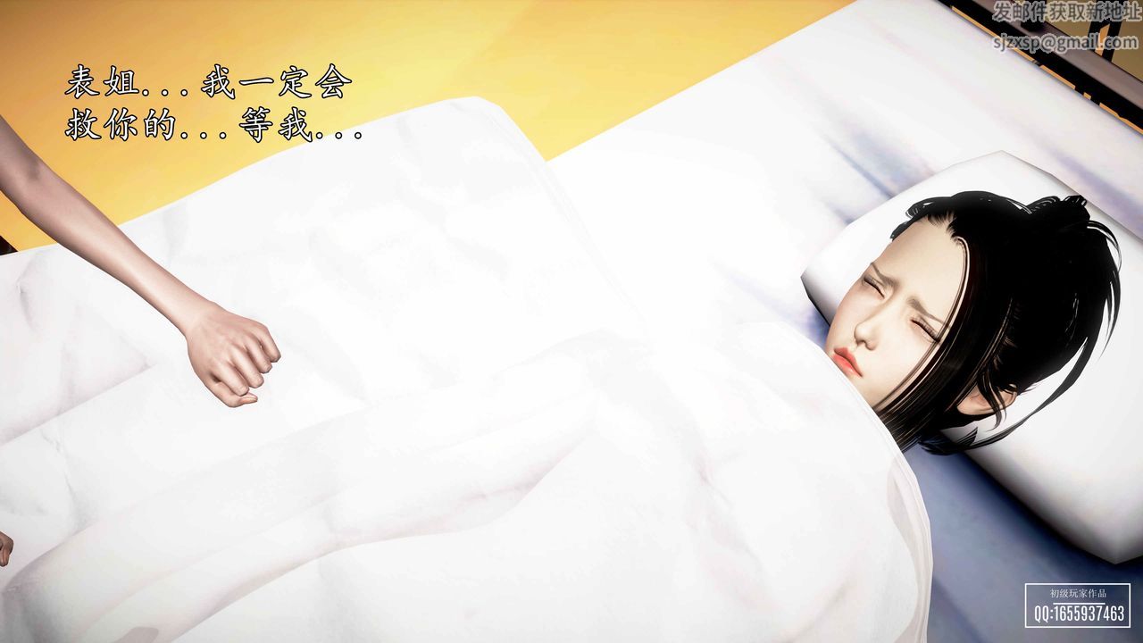 [3D]魔域人间第30话