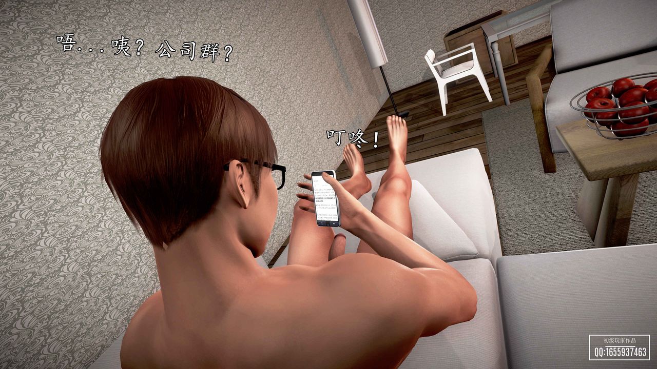 [3D]魔域人間第30話