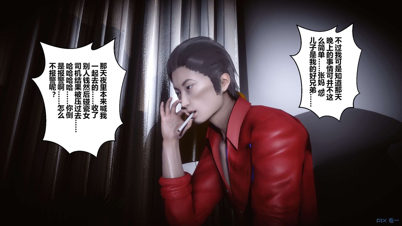 [3D]秘密高清無碼版第29話