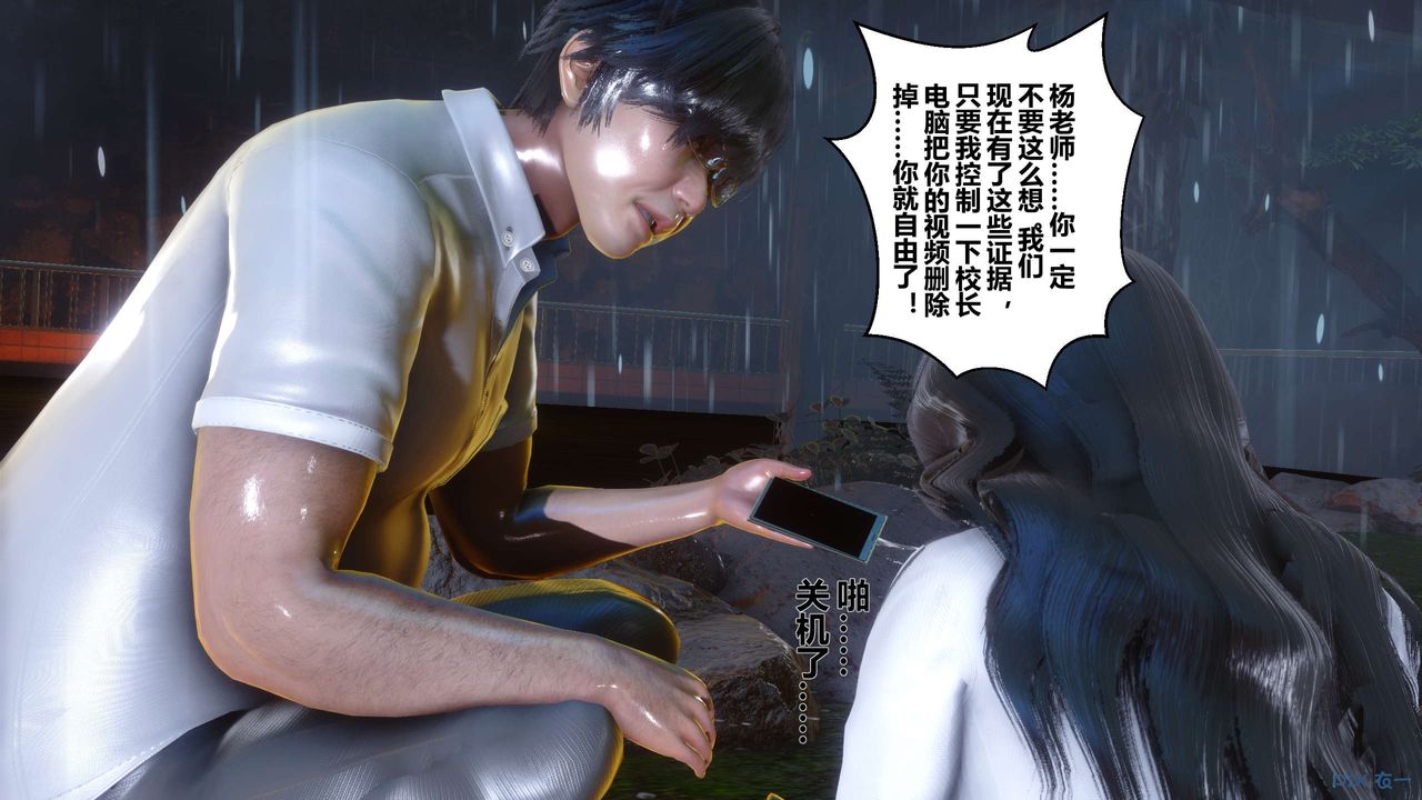 [3D]秘密高清無碼版第29話