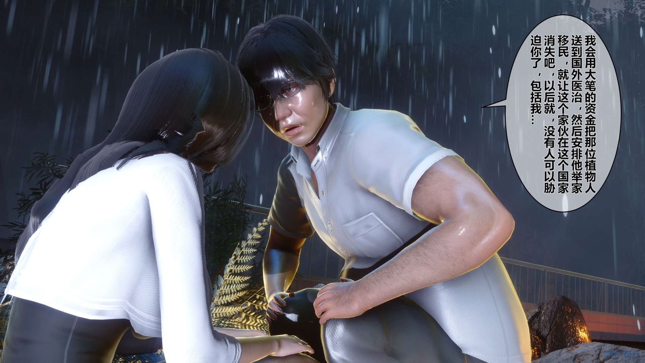 [3D]秘密高清無碼版第29話