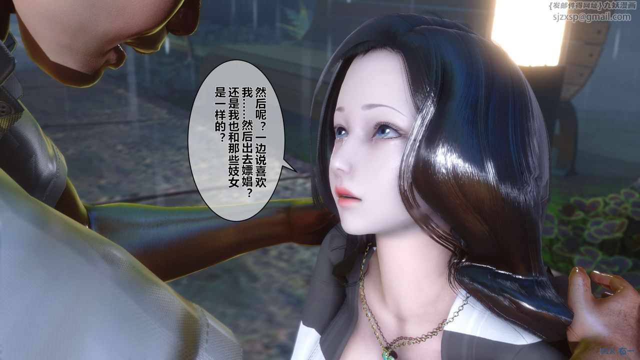 [3D]秘密高清無碼版第29話
